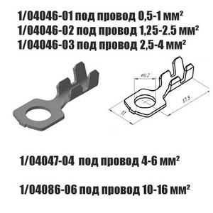 Наконечник (граненый контур) 1/04046-03 под провод 2.5-4 мм² (10 шт)