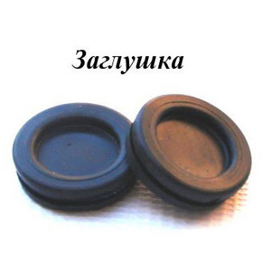 РТИ-242. Заглушка D=19мм и толщиной 2 мм