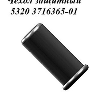 РТИ-365.Чехол защитный 5320-3716365-01