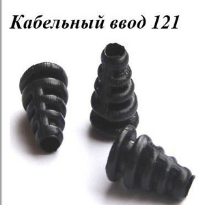 РТИ-121. Кабельный ввод