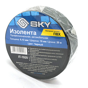 Изолента ПВХ “SKY” автомобильная, чёрная. 0,13х19х20м