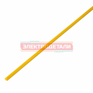 Термоусадка желтая 3,0/1,5 мм 1м