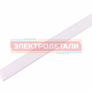 Термоусадка белая 8.0/4.0 мм 1м