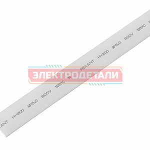 Термоусадка белая 15.0/7,5 мм 1м
